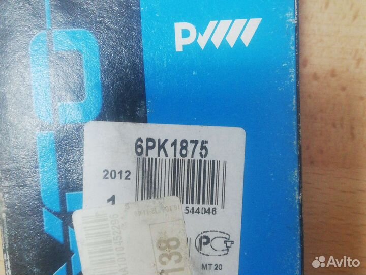 Ремень генератора chevrolet