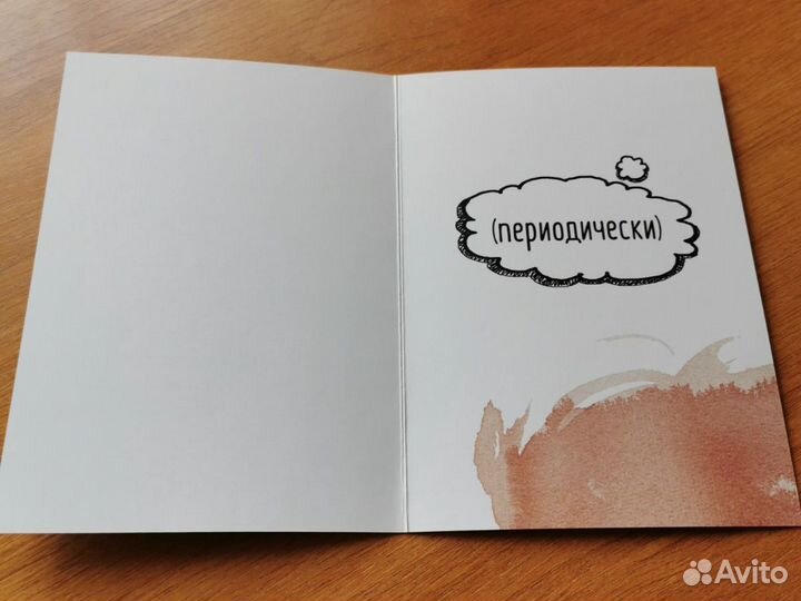 Оригинальная поздравительная открытка Менделеев