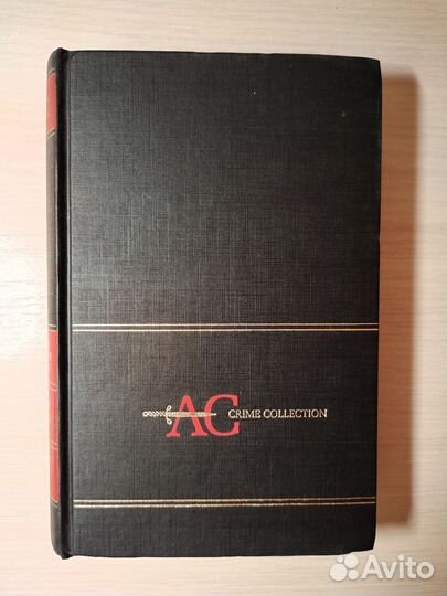 Сборник Агата Кристи