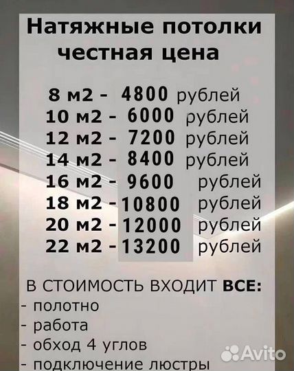 Натяжные потолки от производителя под ключ