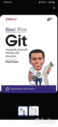 Книга: Ганди Р., 