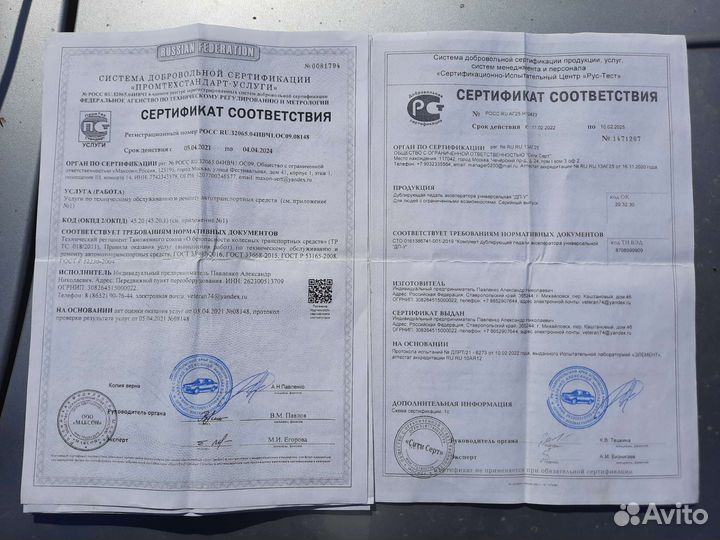 Доп педаль для инвалидов