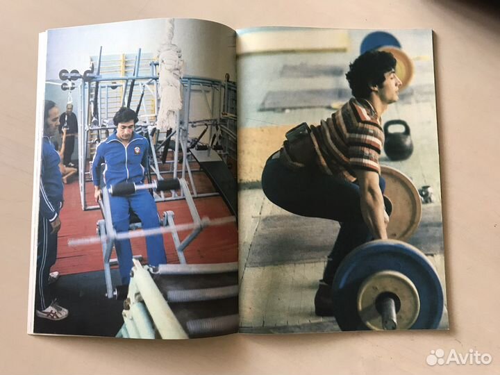 Журнал Герои Олимпийских игр 1980. Юрик Варданян