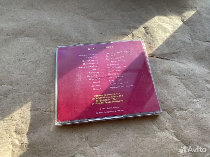 Агата Кристи – Пять Лет 1995 (CDx2)