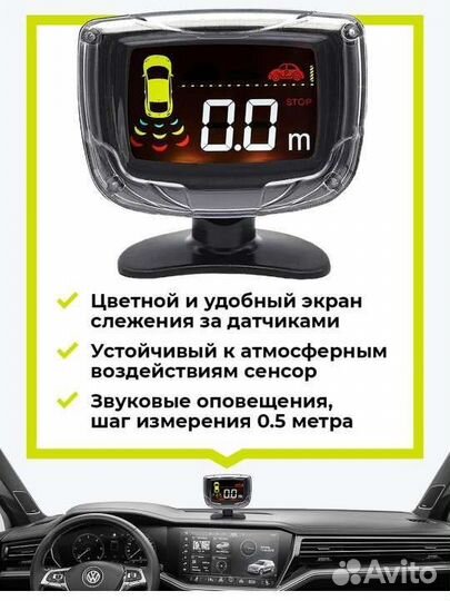 Парктроник 4шт