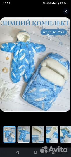 Конверт на выписку зимний