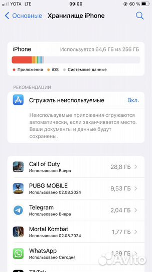 iPhone 8 Plus, 256 ГБ