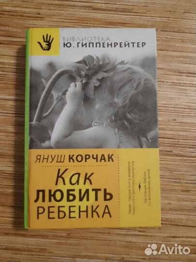 Книги по детской психологии