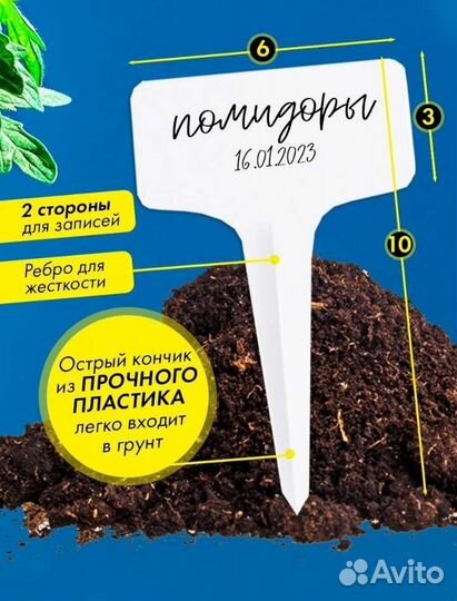 Набор: таблички для цветов