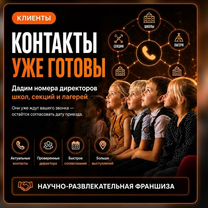 Готовый Бизнес с голограммами. Передаем готовых клиентов, Гомель