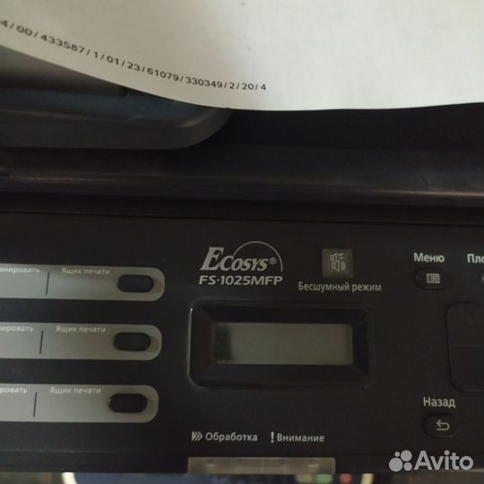 Мфу Kyocera FS-1025mfp под восстановление