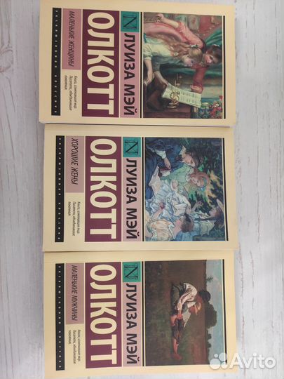 Книги Луиза Мэй Олкотт, Маленькие женщины