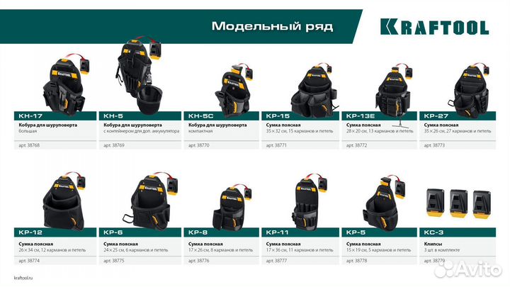 Поясная сумка KP-15 kraftool 38771