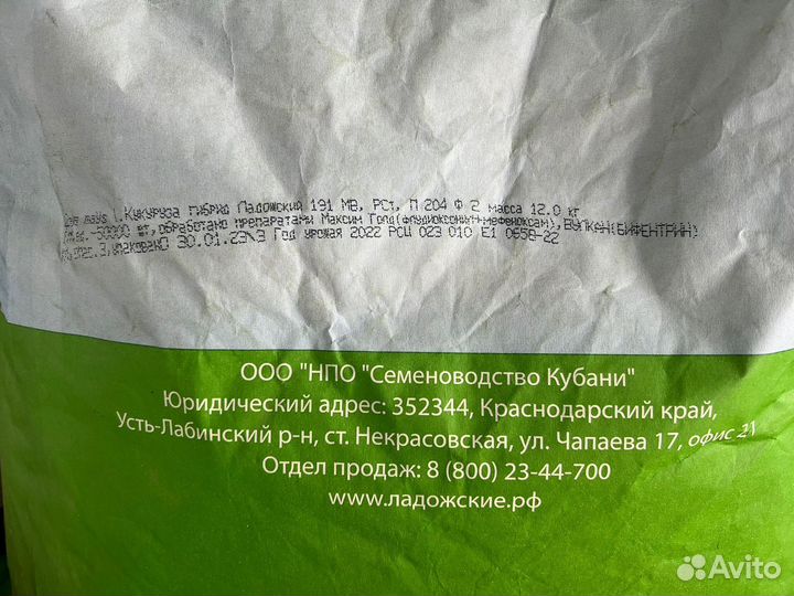 Семена кукурузы F1