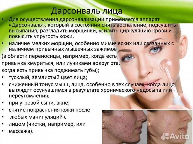 Система Galvanic SPA II (Гальваник СПА), в наличии. Цена: 7 300 ₽ во Владивосток