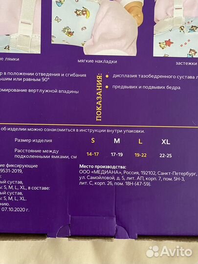 Шина фрейка