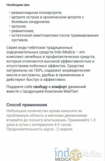 Крем для суставов активатор движения