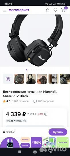 Marshall major 4 black lux