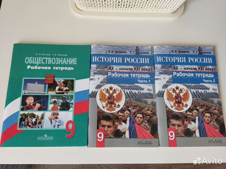 История/обществознание/рабочая тетрадь