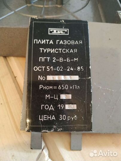 Плитка газовая походная