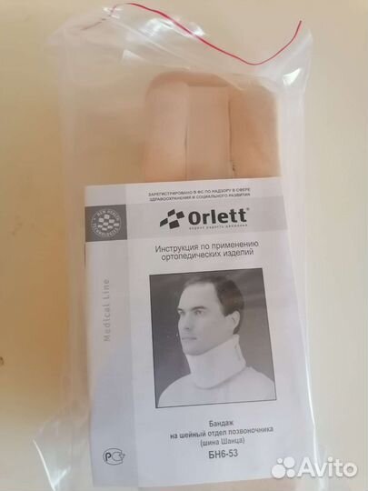 Воротник ортопедический взрослый