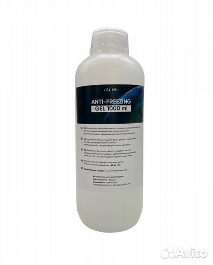 Гель для криолиполиза