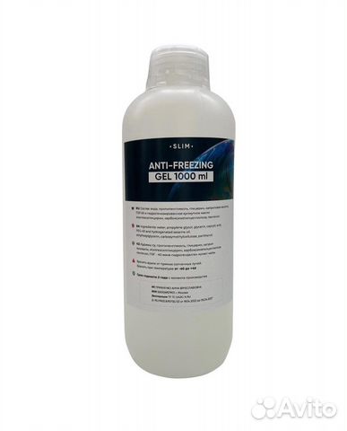 Гель для криолиполиза