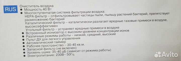 Воздухоочиститель ионизатор Vitek VT-1775