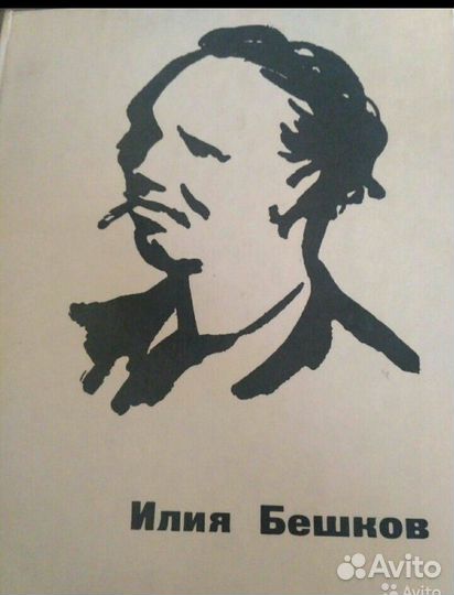 Открытки, Искусство, Мемуары