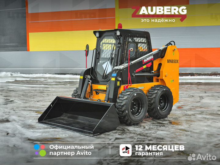 Мини-погрузчик Zauberg MN850X-G4, 2024