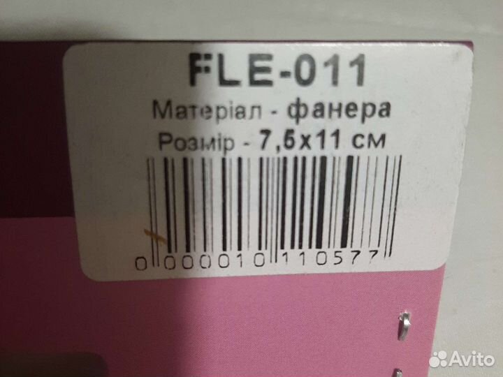 Flе-011 набор вышивки Волшебная страна