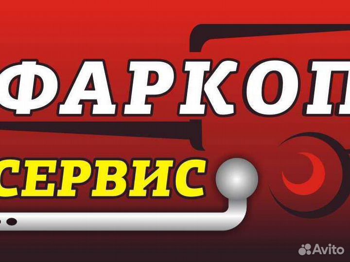 Фаркопы Установка Документы