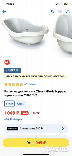 Детская ванночка с термометром Olsson и горка