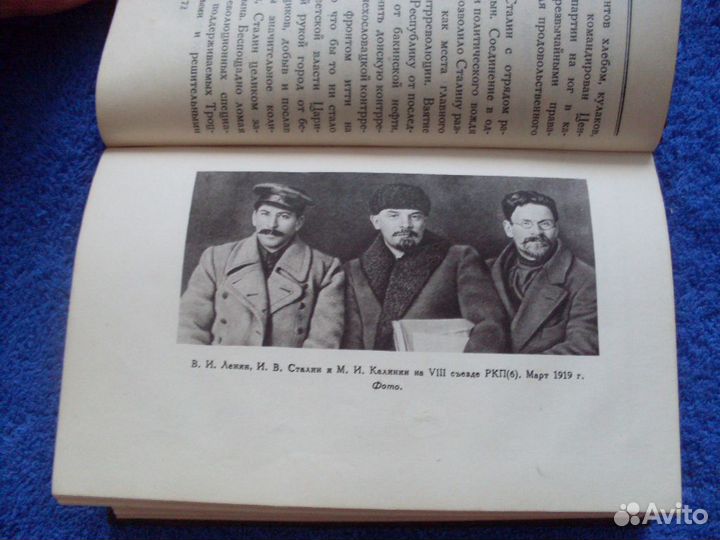 Редкая Книга Иосиф Виссарионович Сталин. 1949г