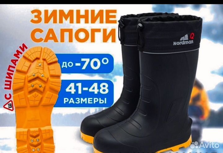 Сапоги мужские зимние для рыбалки nordman
