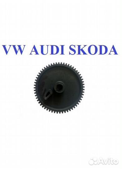 Шестерня дроссельной заслонки VAG 1.8T