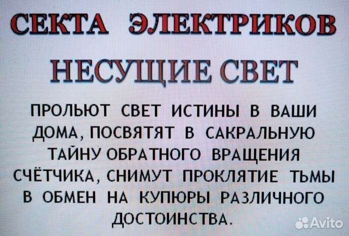 Услуги электрика