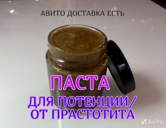 Средство от простатита