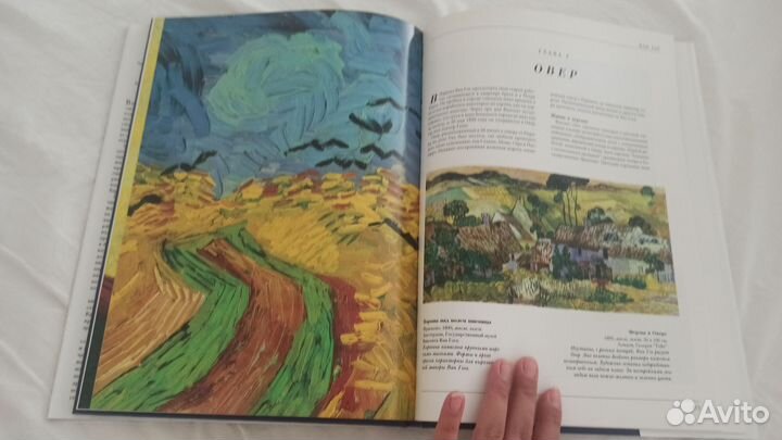 Ван Гог крупноформатный альбом