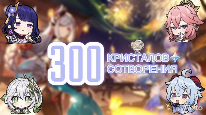 Донат в геншин