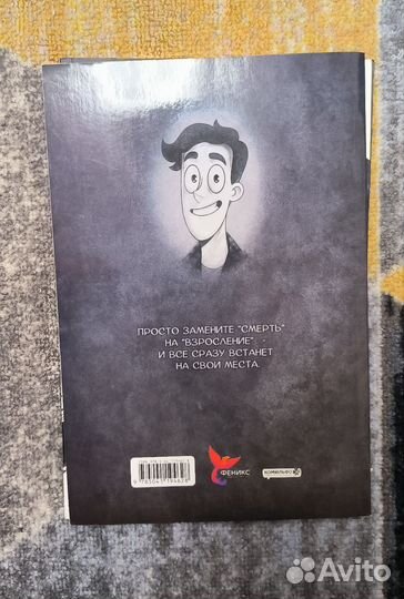 Комикс дух моей общаги