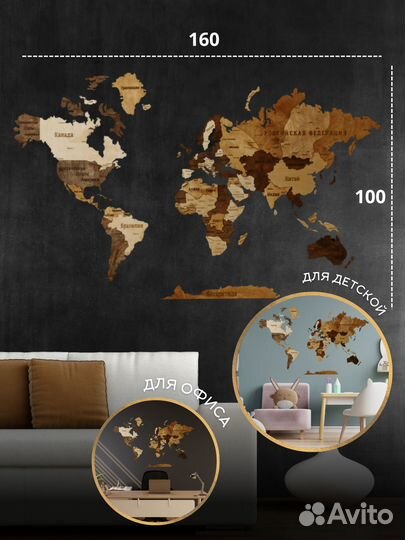 Карта мира деревянная на стену для детей и на пода