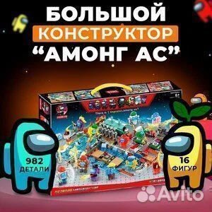 Амонг ас конструктор корабль 982 дет + 16 фигурок