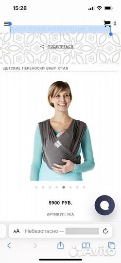 Слинг baby K'TAN коллекция breeze