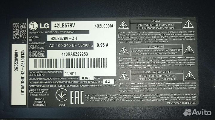 Телевизор LG42LB679V