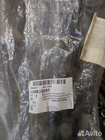 Кронштейн заднего бампера chevrolet cruze