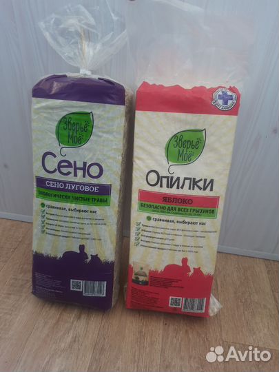 Опилки и стружка для грызунов, поилки, сено, песок