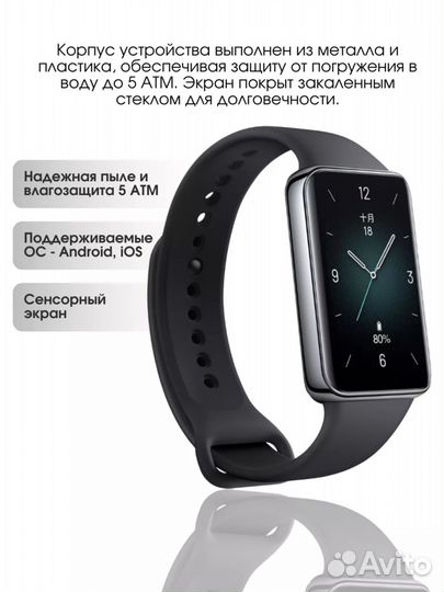 Фитнес браслет Honor band 9, черный