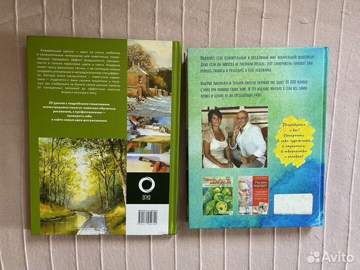 Новые книги по рисованию акварелью