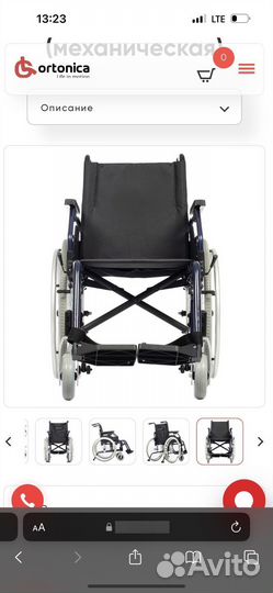 Кресло-коляска инвалидная базовая облегченная